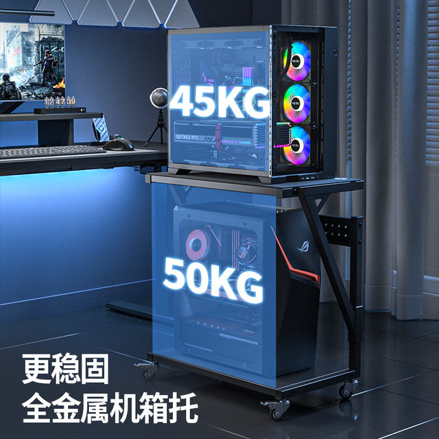 Zhuomao main case bracket can be moved and adjustable in height
