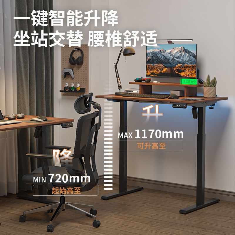 I4P胡桃木实木电动升降桌工作台式家用80cm1米小尺寸小户型电脑桌,淘宝优惠券,粉丝福利购,淘宝优惠卷
