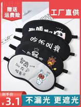 Ice Blindfold Ice Pack Sleep Shading Special Sleeping Blindfold Afternoon Nap Cartoon washable breathable student
