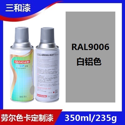 三和定做手摇自动喷漆RAL9006白铝色ral9007灰铝色金属劳尔手摇漆 - 图1