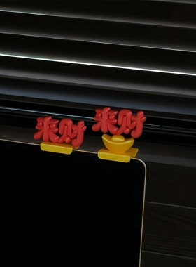 工位来财摆件，新年福气全拿捏~