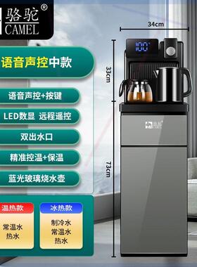 茶吧机智能语音家用新款全自动冷热两用制冷制热多功能饮水机