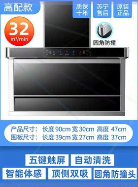 油烟机家用烟机大吸力顶侧双吸智能自动清洗抽油烟机壁挂式