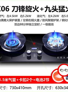 九头鸳鸯猛火灶家用燃气灶煤气灶具煤气炉具液化气灶天然气灶