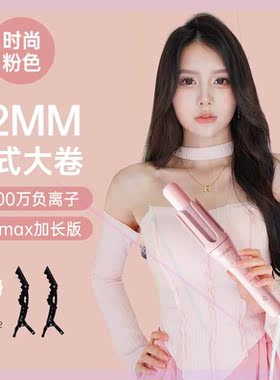 崔娅全自动卷发棒大卷32mm懒人卷发神器持久定型不伤发旋转大波浪