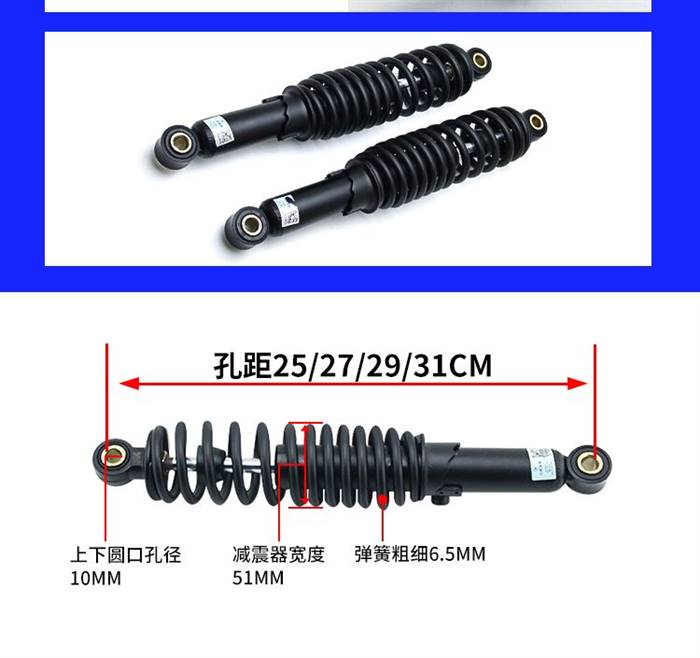 川南电动车后减震 电动车改装液压阻尼后避震器 五档可调软硬后叉 - 图0