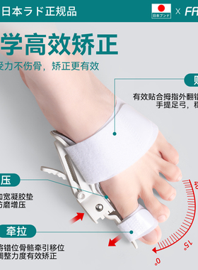 日本拇脚趾外翻分趾矫正器