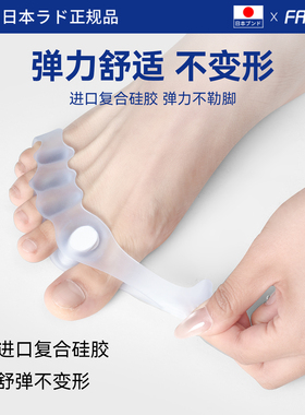 脚趾矫正器拇指外翻分趾器可穿鞋