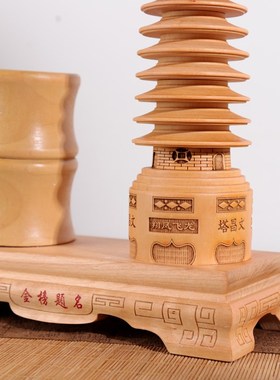 速发桃木文昌塔笔筒九层摆质升金榜题 名孩子书房办公室木件