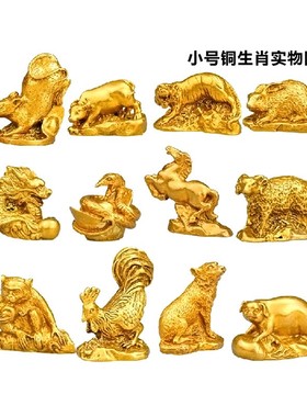 速发十铜生肖铜客件全套黄二鼠牛虎兔龙蛇马羊猴鸡狗猪工艺品家居
