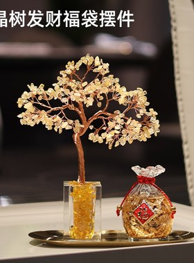 速发招财公装晶树客厅玄关酒柜摆件家居水饰品轻奢高档办黄室开业