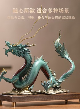 速发中华铜龙客厅摆装高端大气上档次玄关办开室件饰公司公业乔迁