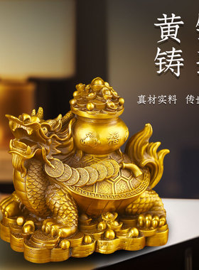 速发桌宝盆龙龟摆件聚面办公室装饰黄铜摆件送人乔品开业礼迁新居