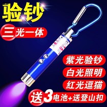 Banknote Lamp Pen Purple Light Blue Light UV Wood Home flashlight Flashlight Detector Portable Minis lamp anti-counterfeiting