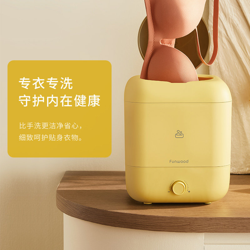 方屋无线迷你内裤洗袜子神器洗衣机 方屋超声波清洗机