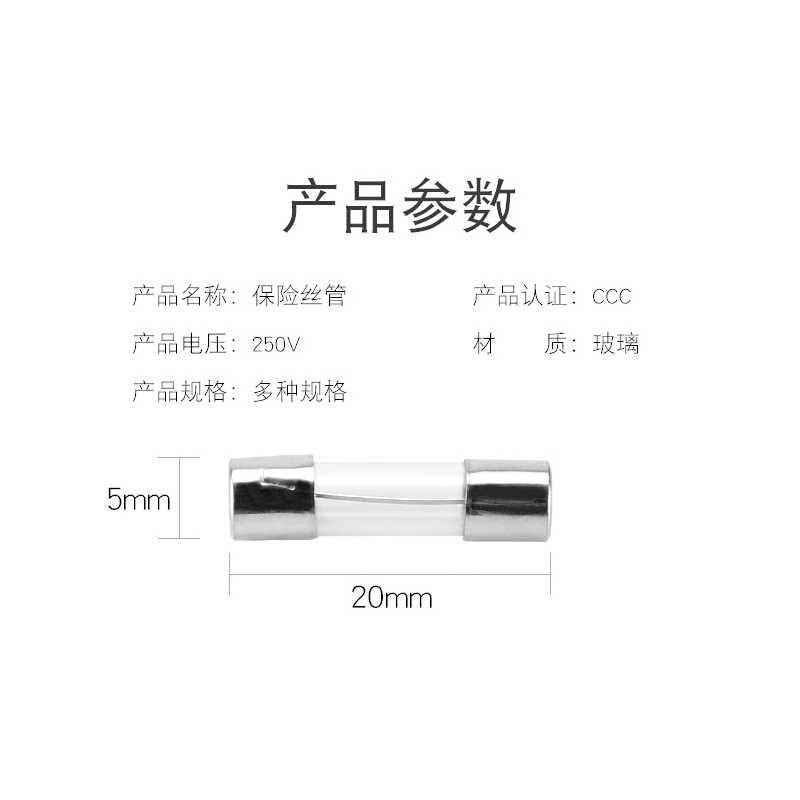 华畅保险丝5*20mm玻璃6*30mm250V 0.1A 2A 3A 4A 5A 6A7810A30A。 - 图0