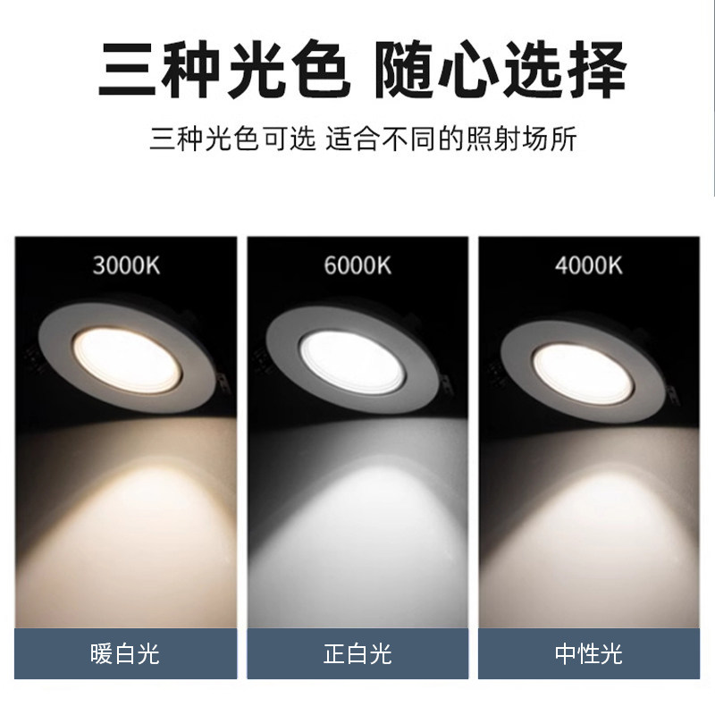 射灯LED天花灯嵌入式筒灯超亮COB家用孔灯小山丘射灯商用聚光射灯