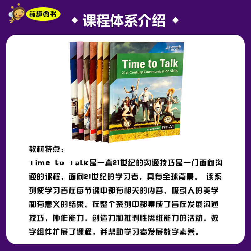 原版少儿口语 Time to Talk 1-7级别 小学口语专项练习提升教材 寒暑假短期课程 - 图1