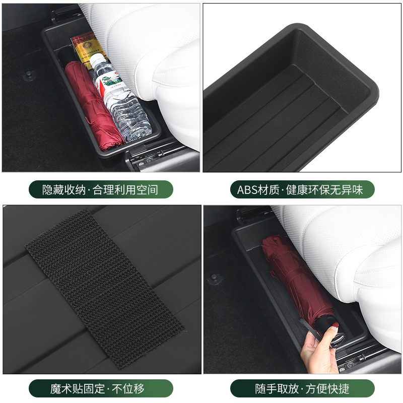 岚图梦想家座椅下储物盒主副驾驶置物盒专用品改装饰全汽车内配件