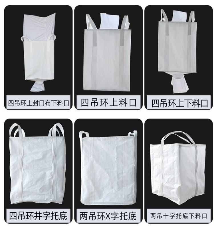 吨袋吨包袋1吨2吨集装袋加厚耐磨太空袋吊袋全新吨袋编织袋蛇皮袋,淘宝优惠券,粉丝福利购,淘宝优惠卷