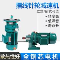 Planetary cycloidal needle wheel reducer with motor upright horizontal pendulum needle reducer Changzhou weft silver reducer