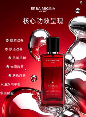 【0元试用】意大利EM吸血鬼系列尝鲜修护紧致精华面霜小样面膜