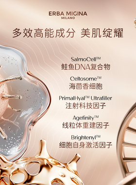 【紧致淡纹】意大利EM鎏光绷带焕活精华30ml面部抗衰淡细纹修护