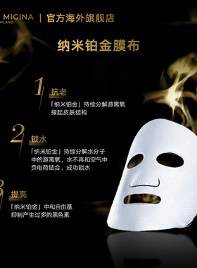 erbamigina紧致修护保湿提拉面膜