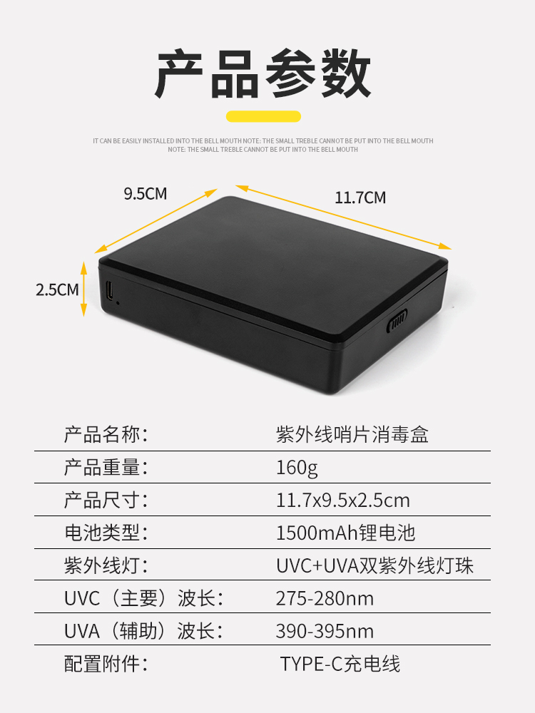 萨克斯黑管哨片消毒盒通用紫外线杀菌杀毒单簧管乐器哨片 8片装 - 图1