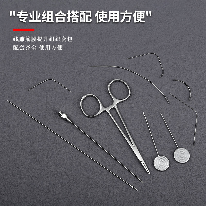 线雕导线针面部导引针鱼钩针美容整形提升埋线针穿刺针穿线针带孔_虎窝淘