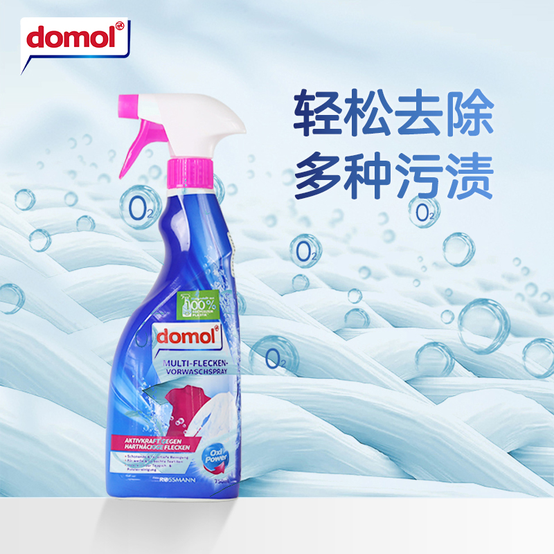 domol朵莫衣物预洗喷雾衣物去污渍衣领袖口去黄去油除污750ml - 图2