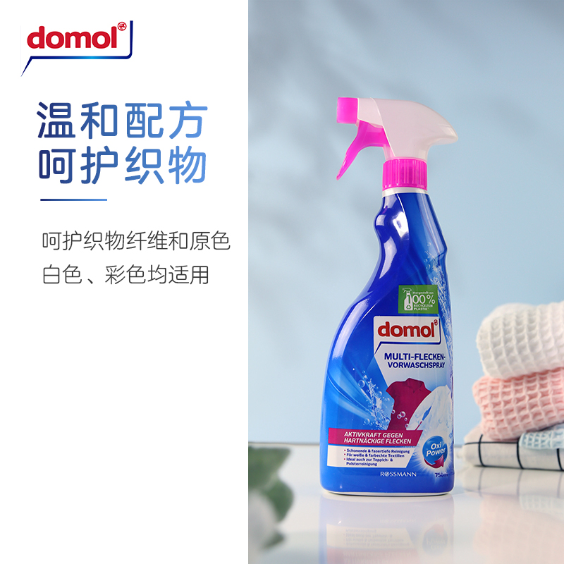 domol朵莫衣物预洗喷雾衣物去污渍衣领袖口去黄去油除污750ml - 图0