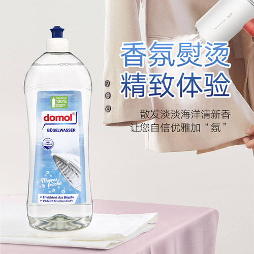 domol朵莫熨衣水熨斗水熨烫去水垢除皱留香衣物定性复原柔顺剂1升 - 图0