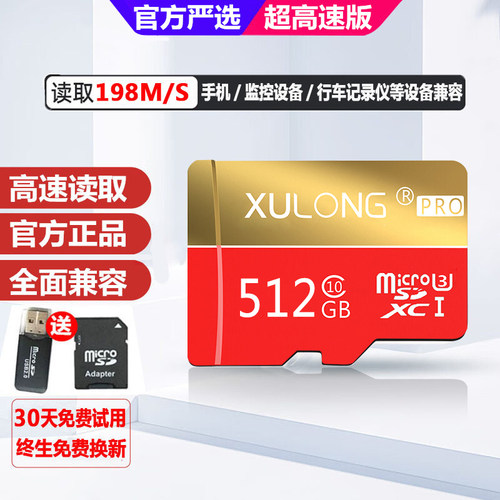 高速卡萤石云256监控通用32G内存卡TF卡行车记录仪无人机128G - 图0