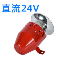 MS-390 motor alarm isolation siren high power electric buzzer 220V 24V12V metal