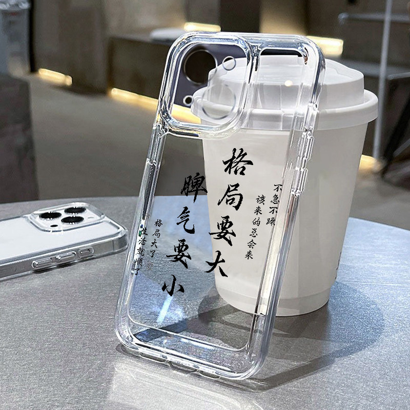 格局手机壳要打开苹果14华为mate60文字iPhone15promax书法OPPO小米13vivo大脾气要小40适用12小了11君子p40x