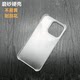 Super popular Apple ultra-thin half-pack PC frosted hard case