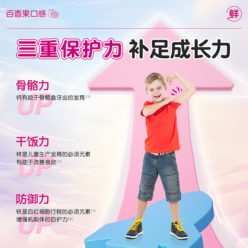 伊可新儿童钙铁锌口服液青少年成长柠檬酸液体补钙片宝宝补锌补铁