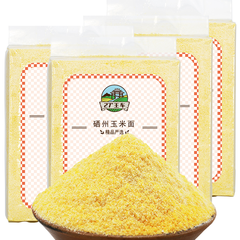 【稳定签到】玉米面粉非转基因玉米糊粗粮