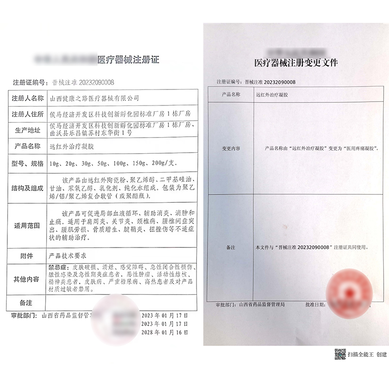 宝元堂肩周部位型医用疼痛凝胶改善肩周炎肩膀劳损疼痛正品保障 - 图1