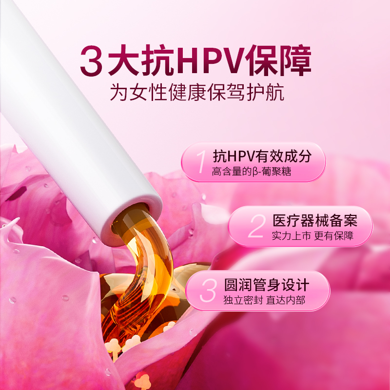 她丽康抗hpv β-葡聚糖功能敷料妇科炎症宫颈炎阴道阻抑菌敷料 - 图0