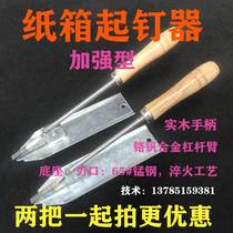 Paper Box Factory Machinery Accessories New Chrome Vanadium Steel Carton Nail up the nail puller Demolition Nail Tool