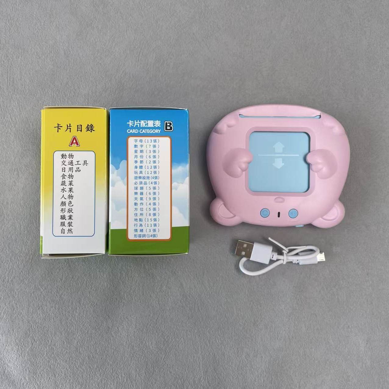 繁体简体识字有声粤语早教机认知卡片机中英文香港发声玩具,淘宝优惠券,粉丝福利购,淘宝优惠卷