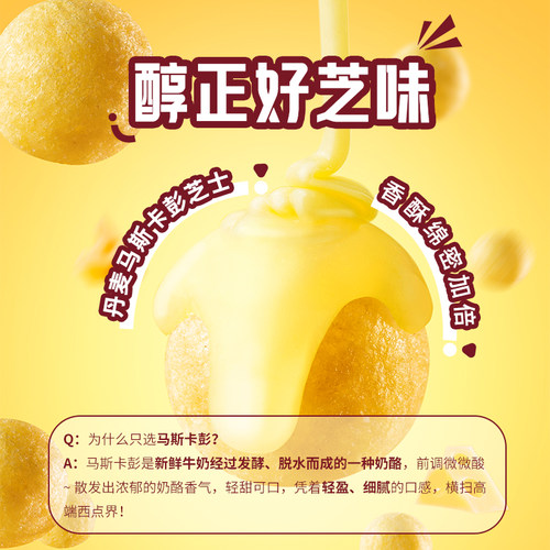 奶酪计划太妃咖啡焦糖车达芝士球膨化食品健康儿童下午茶休闲零食 - 图3