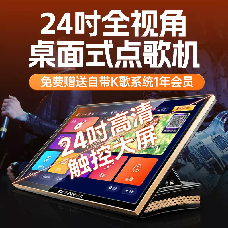 Shanshui KF15 home ktv audio set card package speaker full set professional karaoke home theater karaoke machine