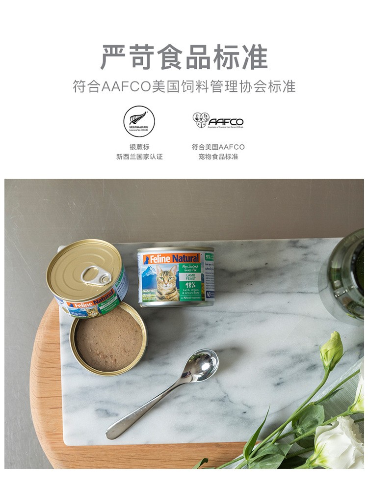 FelineNatural新西兰进口k9猫罐头猫咪主食零食成猫湿粮170g*12罐_宠物_宠物食品及用品 第1张
