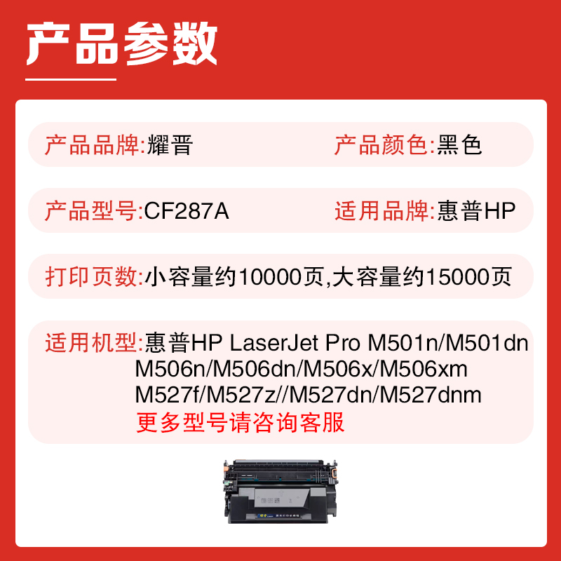 适用惠普M506dn硒鼓Pro M527dn M501dn打印机墨盒HP87A CF287A粉盒M527f/z M506n/xm一体机CF287X晒鼓碳粉mfp - 图0