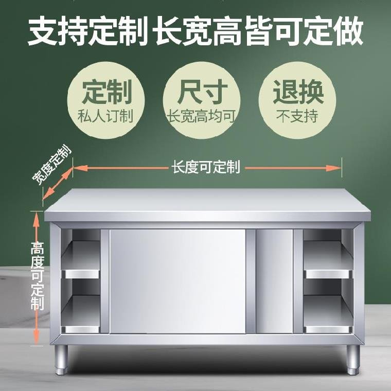 饭店厨房操作台长桌不锈钢工作台双通柜子加厚有柜门厨师用带拉门 - 图1