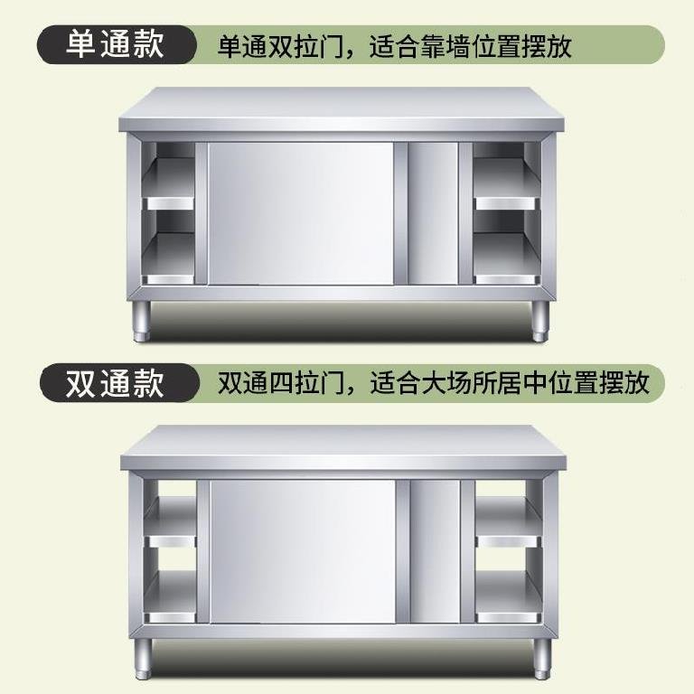 饭店厨房操作台长桌不锈钢工作台双通柜子加厚有柜门厨师用带拉门 - 图0