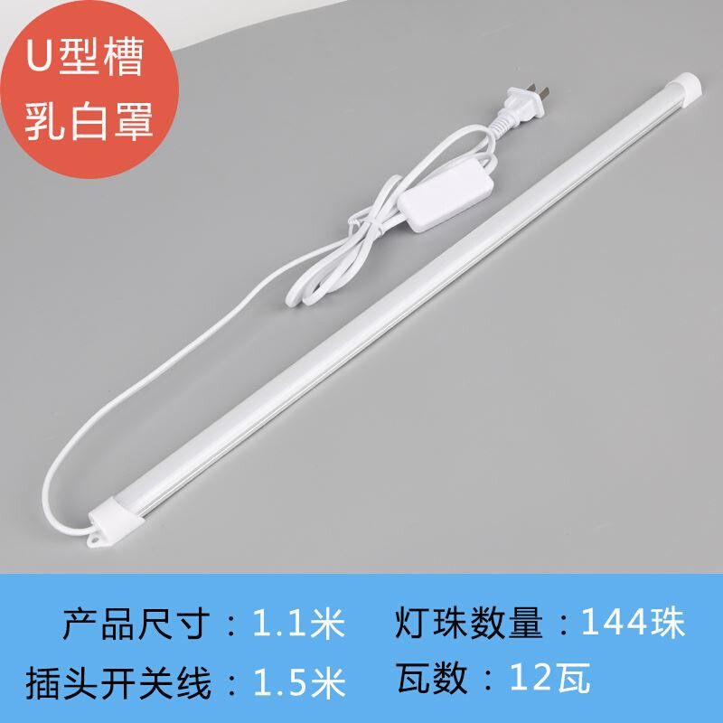 led护眼台灯护目灯学生s节能长条灯长形电室内灯小型简易日光灯白,淘宝优惠券,粉丝福利购,淘宝优惠卷